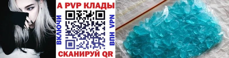 закладки даркнет состав A PVP VHQ Элиста