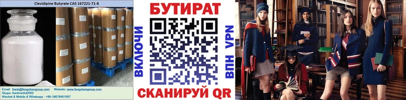 БУТИРАТ GHB  Элиста 