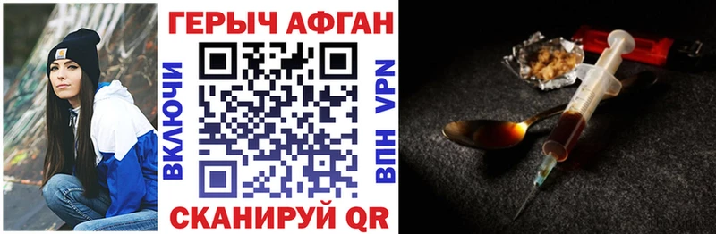 Героин афганец  Элиста 