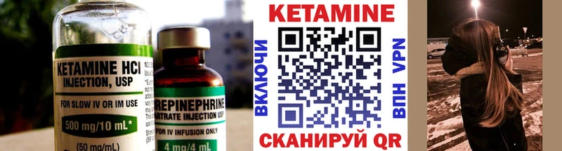 Кетамин ketamine  Элиста 
