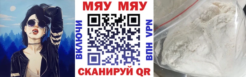 Мефедрон мука Элиста